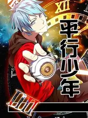 周末不打烊 综艺节目在线观看