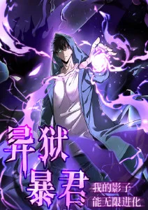 墨色江湖 动画预告片在线观看